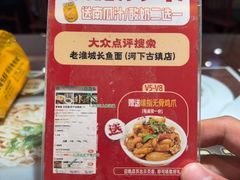 -老淮城·长鱼面(河下古镇店)