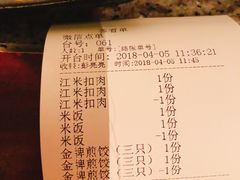 账单-南京大牌档(中关村店)
