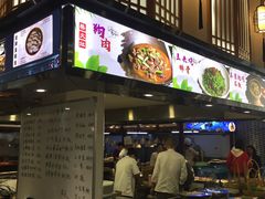 门面-雅和睿景·商务宴·风味土窑鸡(花博汇店)
