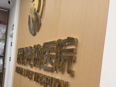 -瑞派康怡24h宠物医院·犬猫医疗中心·微创绝育(瑞景分院)
