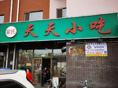 -翟氏天天小吃(上东街区店)