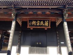 -蒋氏故居