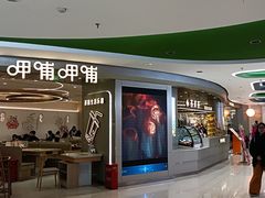-新奥购物中心