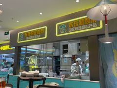 -姚姚酸菜鱼·金戈戈香港豉油鸡(喜荟城联名店)