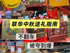 -世纪联华(杭州新塘路店)