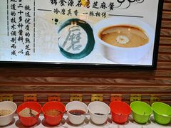 自助调料区-满禾林火锅(丹东路店)