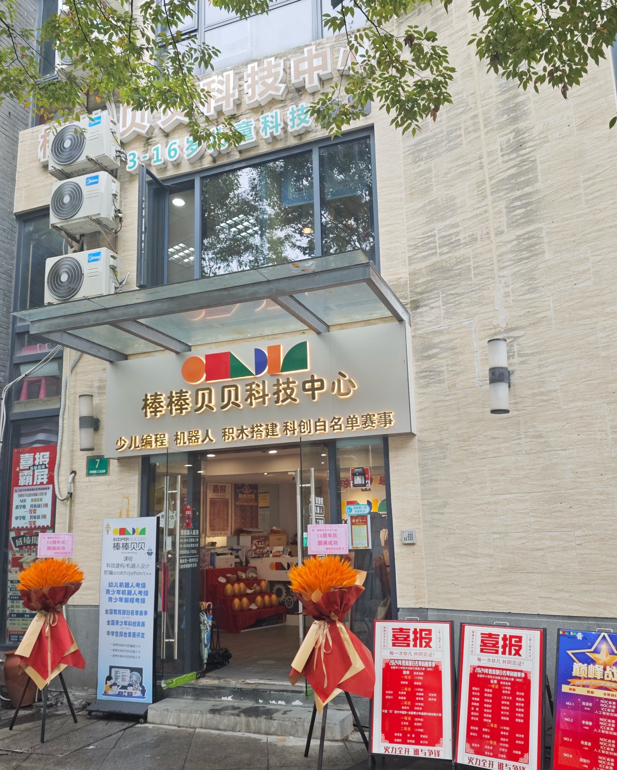 孩子在棒棒贝贝的快乐编程课