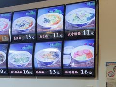 -鲁毓鲜蓬莱小面(黄山路店)