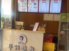 -华姐鸡粉(中心店)