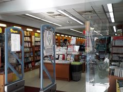 门面-三民书局(重庆南路店)