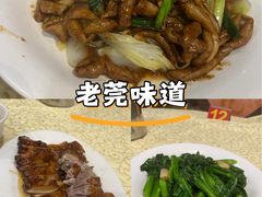-禄源公·老莞诚饭店