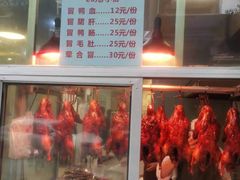 -蒲氏烤鸭(百寿路店)