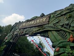 门面-上海大自然野生昆虫馆