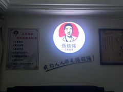 -张钰强中医正骨推拿连锁(华发商都店)