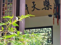 -上海醉白池公园