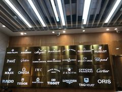 -亨得利名表服务中心(上海湾店)