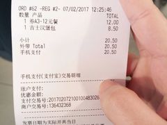账单-麦当劳(长泰商业广场店)