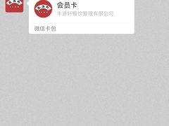 -丰圆轩粤式茶楼 . 点心粤菜(夏茅店)