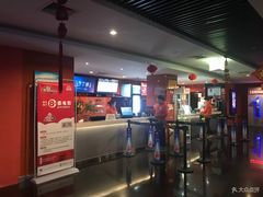 -长安国际影城(钟楼店)