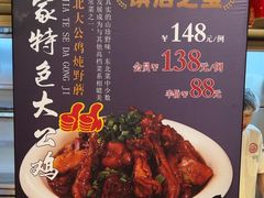 -那家老院子东北菜·饺子·小鸡炖蘑菇(艳华街店)