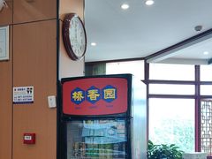 -桥香园过桥米线(国贸店)