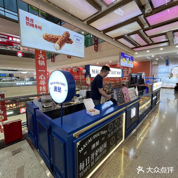 沈阳的蛋挞！！前三名……我心目中的！！！