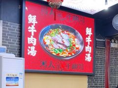 -湯太宗不翻湯
