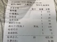 账单-宁海食府(大剧院店)