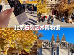 -孔庙和国子监博物馆