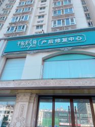 -芊尔美依产后修复中心(朝阳大悦城店)