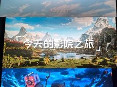 -卢米埃影城(合生广场IMAX店)