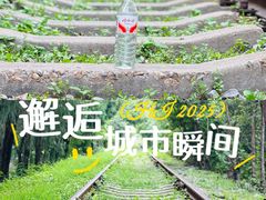 -府君山公园