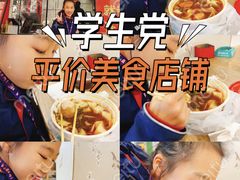 -想时吻泡蛋苕粉(徐东店)