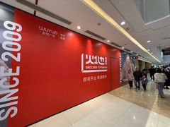 -吾悦广场(常州武进店)