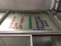 -万家乐小小饮食店