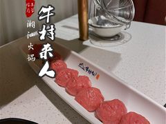 手捶生牛肉丸-牛村来人潮汕牛肉火锅(西单店)