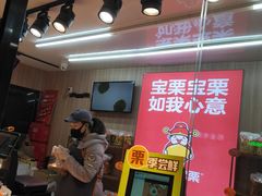 门面-满谷宝栗(奥林匹克店)