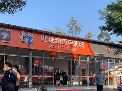 -广东花都香草世界旅游度假区