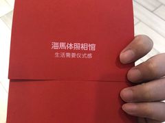 -海马体照相馆(北京apm店)