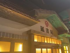 -河坝烧烤串城(金达莱店)