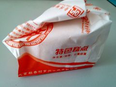 android_upload_pic-北京稻香村(花市店)