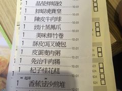 -添好运点心专门店(北角店)