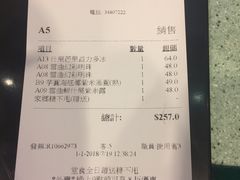 账单-松记糖水店(铜锣湾分店)