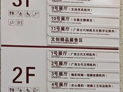 -广西壮族自治区博物馆