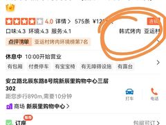 -九田家黑牛烤肉料理(新辰里亚运村店)
