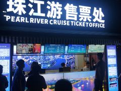 -珠江夜游广州塔·中大码头