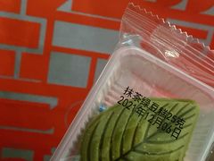 -阮大兴糕团(日月光中心店)