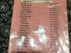 菜单-张关合渣(航空大道店)