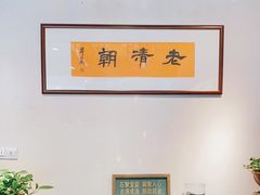 -老清朝包子铺(开明街店)