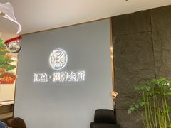 -汇盈·棋牌会所